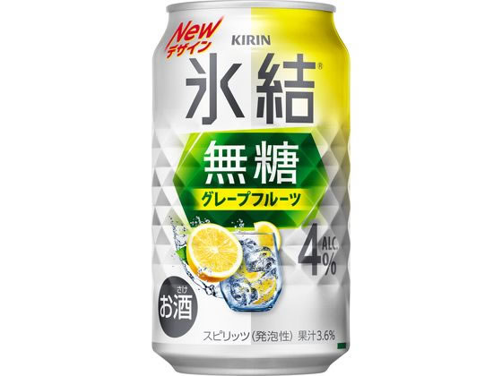 【ポイント2倍★22日20:00〜27日9:59迄】 キリンビール 氷結 無糖 グレープフルーツ A