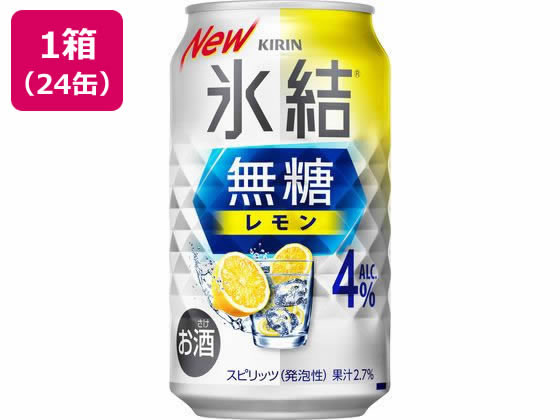 キリンビール 氷結 無糖 レモン Alc4% 350ml 24缶 レモン系 チューハイ ハイボール お酒