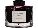 【店内全品ポイント2倍★16日9:59迄】 パイロット 万年筆用インキ 色彩雫 iroshizuku シュンギョウ 50mL