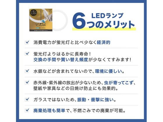 【レビュー投稿で100円OFFクーポン】【お取り寄せ】エコデバイス LEDサークルランプ 32形 昼光色 EFCL32LED-ES 28N 蛍光灯 環形 電球 ライト 照明器具 家電