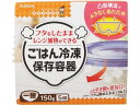 クレハ ごはん冷凍保存容器 一膳 5個 小型コンテナー 保存 保管グッズ キッチン消耗品
