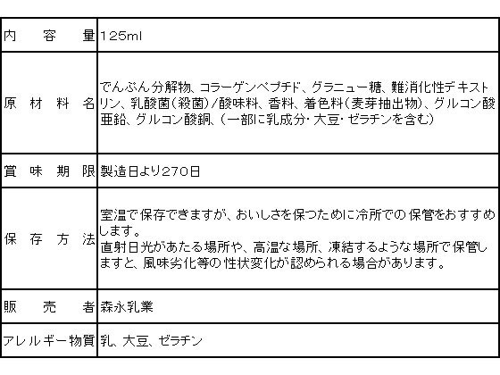 【お取り寄せ】森永クリニコ エンジョイすっきりクリミール レモンティー味 栄養ドリンク エナジードリンク 栄養補助食品 健康食品 cocodecow-10815669 ココデカウ サンプル画像2