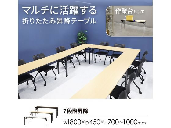 【ポイント2倍★19日20:00〜26日1:59迄】【メーカー直送】Netforce 折りたたみ昇降テーブル W1800×D450 ホワイト【代引不可】昇降式 高さ調節式作業台 作業台 ワークテーブル 物流 現場 オフィス家具 [2]