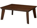 【レビュー投稿で100円OFFクーポン】【メーカー直送】萩原 リビングコタツ リノ 105×75×36.5cm ブラウン【代引不可】【お客様組立】こたつ テーブル リビング家具 インテリア