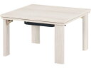 【レビュー投稿で100円OFFクーポン】【メーカー直送】萩原 カジュアルコタツ 折脚 60×60cm グレイッシュホワイト【代引不可】こたつ テーブル リビング家具 インテリア