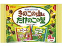 明治 きのこの山とたけのこの里 8袋入(4)