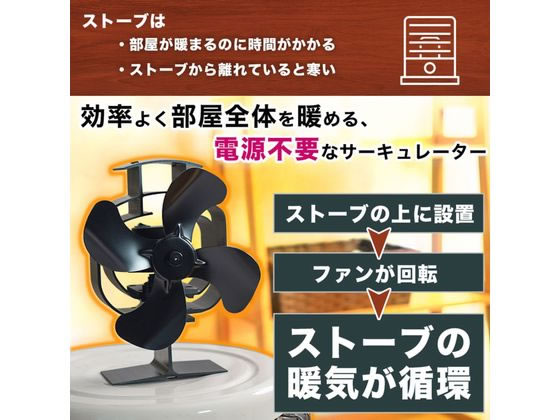 ココデカウの【お取り寄せ】THANKO 首振りストーブファン STFALLSBK｜アングル2