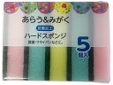 【店内全品ポイント2倍★16日9:59迄】 有本カテイ ハードスポンジ 5個入 スポンジタワシ クリーンナップ キッチン 消耗品 テーブル