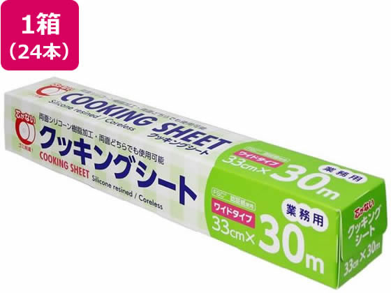 【ポイント2倍★22日20:00〜27日9:59迄】送料無料【お取り寄せ】大和物産 クッキングシート