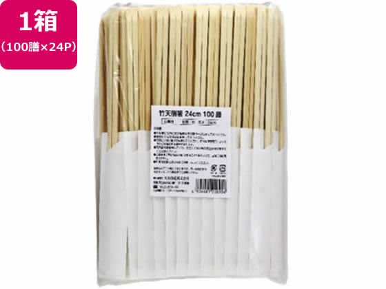 【レビュー投稿で100円OFFクーポン】送料無料 【お取り寄せ】大和物産 竹天削箸 24cm(白無地ハカマ) 100膳×24P 割箸 割箸袋 箸 楊枝 使いきり食器 キッチン テーブル