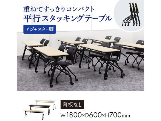 【レビュー投稿で100円OFFクーポン】【メーカー直送】Netforce 平行スタッキングテーブル W1800×D600 WH×WH【代引不可】【お客様組立】フラップテーブル 折りたたみテーブル 長机 会議用テーブル オフィス家具