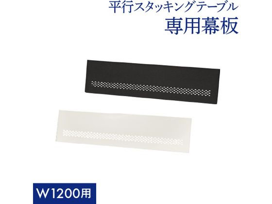 �ڥ�ӥ塼��Ƥ�100��OFF�����ݥ�ۡڥ᡼����ľ����Netforce ʿ�ԥ����å��󥰥ơ��֥� ��1200mm�������� �ۥ磻�ȡ�����Բġۡڤ�������Ω�ۥե�åץơ��֥� �ޤꤿ���ߥơ��֥� Ĺ�� ����ѥơ��֥� ���ե����ȶ�