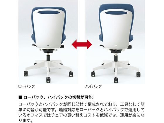 【レビュー投稿で100円OFFクーポン】【メーカー直送】イトーキ フルゴチェア ローバック 肘なし ウレタン ハンガー付 WH SBL【代引不可】肘なし 布張りチェア オフィスチェア オフィス家具 [2]