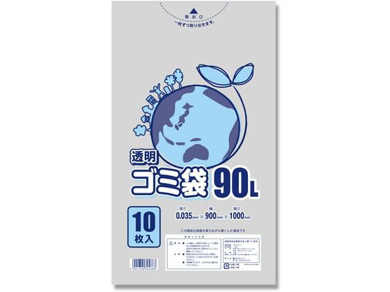 【ポイント2倍★22日20:00〜27日9:59迄】【お取り寄せ】スワン ゴミ袋 LD 透明 035