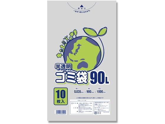 【レビュー投稿で100円OFFクーポン】【お取り寄せ】スワン ゴミ袋 LD 半透明 035 90L 10枚 006604831 半透明タイプ ゴミ袋 ゴミ箱 清掃