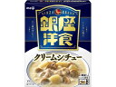【ポイント2倍★19日20:00~26日1:59迄】明治 銀座 洋食クリームシチュー 180g クリームシチュー シチュー インスタント レトルト 食品