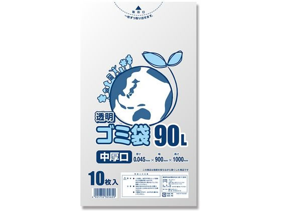 【レビュー投稿で100円OFFクーポン】【お取り寄せ】スワン ゴミ袋 LD 透明 中厚口045 90L 10枚 006604860 透明タイプ ゴミ袋 ゴミ箱 清掃