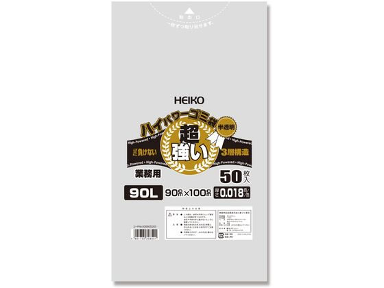 【お取り寄せ】ヘイコー ハイパワー半透明ゴミ袋 90L ＃018 3層 50枚 006605003 