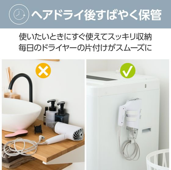 【お取り寄せ】エレコム ドライヤーホルダー マグネット固定 筒型 ホワイト BA-HDHLMGAWH 浴室 洗面所 日用雑貨