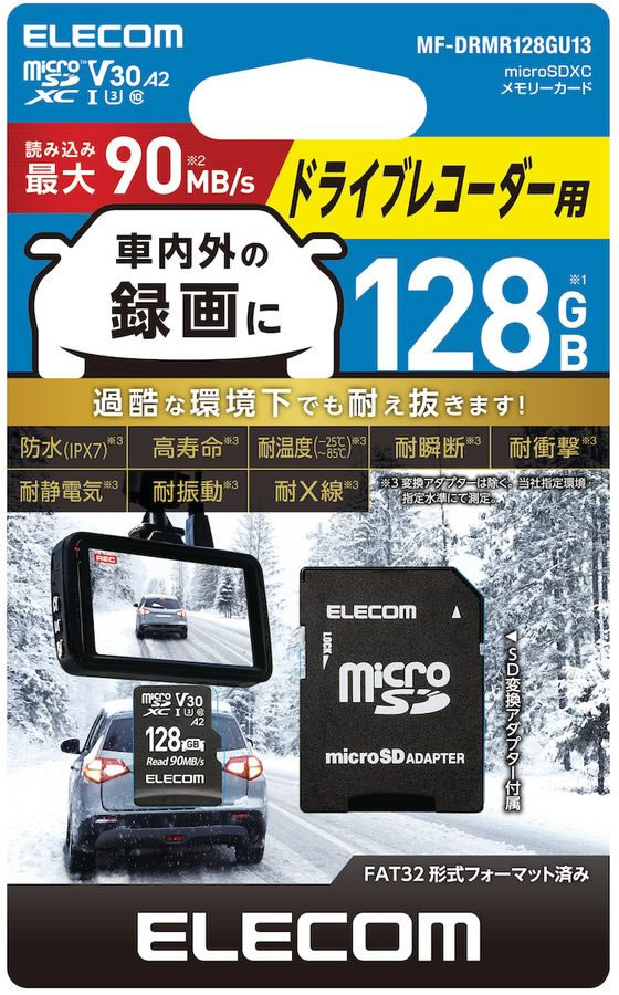 【スーパーSALE限定★10％以上OFF＆2,000円クーポン】 【お取り寄せ】エレコム 車載用microSDカード 128GB 高耐久 MF-DRMR128GU13 SD SDHCメモリーカード メモリーカード 記録メディア 家電