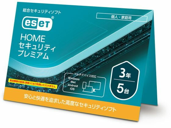 【レビュー投稿で100円OFFクーポン】【お取り寄せ】ESET HOME セキュリティ プレミアム 5台3年 CMJ-ES17-106 セキュリティソフト パソコンソフト パソコン 家電