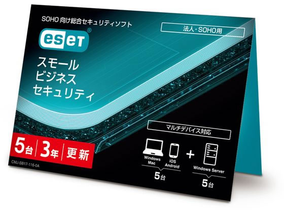【お取り寄せ】ESET SBS 5台3年更新 (カードタイプ) CMJ-SB17-116 セキュリティソフト パソコンソフト パソコン 家電