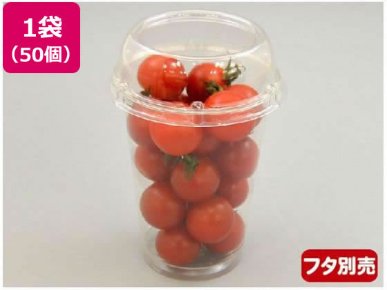 【お取り寄せ】パックスタイル ミニトマトカップ 300 本体 50個 小分けケース テイクアウト 使