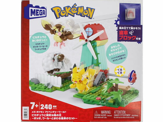 【目玉商品！楽天最安値に挑戦！】マテル メガ ポケモン アドベンチャーワールド ピカチュウと陽気な風の丘~ポッポ、ウールーとまわる風車のセット~ HKT21 キャラクター玩具 キャラクター玩具 おもちゃ 《ご好評につき12/26まで延長》