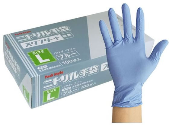 【お取り寄せ】パックスタイル ニトリル手袋 スタンダード 青 粉無 L 100枚