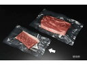 【レビュー投稿で100円OFFクーポン】【お取り寄せ】パックスタイル 真空袋 ビーフパック 1525 100枚 キッチン消耗品