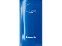 Panasonic シェーバー洗浄充電器専用洗浄剤 3個 ES-4L03 洗浄液 シェーバー関連品 シェーバー バリカン 理美容 セルフケア 健康家電