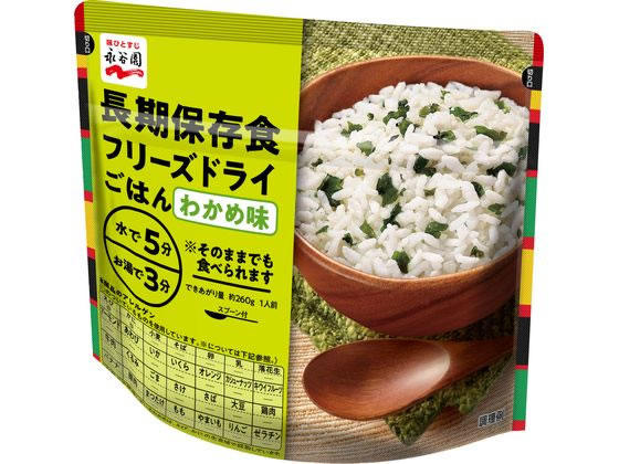 楽天市場】永谷園 フリーズドライご飯 炊き込み五目 50食の通販 楽天市場】永谷園 フリーズドライご飯 炊き込み五目 50食の通販