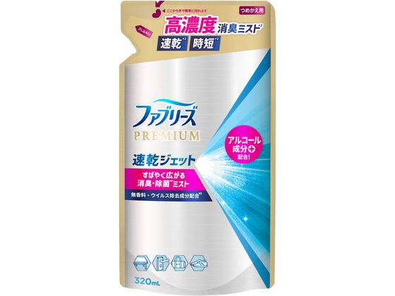 【マラソン限定★ポイント2倍】P&G ファブリーズ 速乾ジェット 無香料アルコール成分入詰替 320mL スプレータイプ 消臭 芳香剤 室内用 清掃