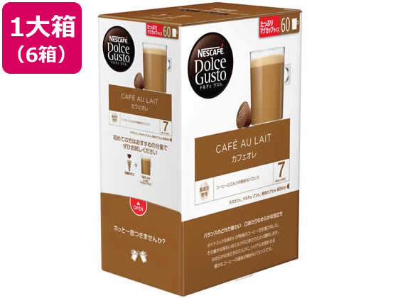 【商品説明】豊かなコーヒーとミルクの味わい。たっぷり楽しめる60個入り。カプセルの箱に取り出し口付き。1カプセルにコーヒーとミルクが入っているので、経済的かつ簡単にホワイトカップが楽しめます。【仕様】●注文単位：1大箱（60個×6箱）【備考...