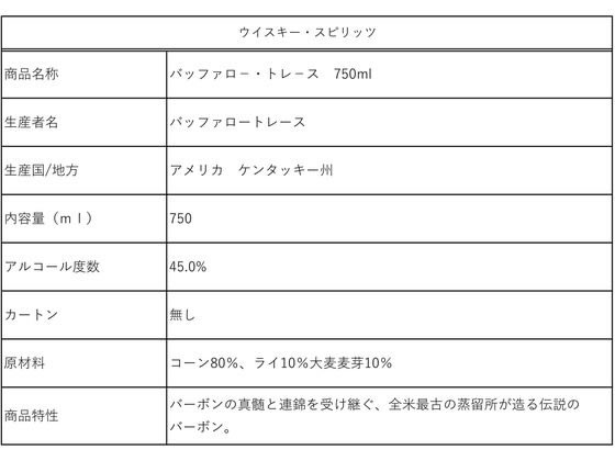 �ڥޥ饽�������ݥ����2�ܡۡڤ����󤻡������� �Хåե��������ȥ졼�� 750mL 45�� ����ꥫ �С��ܥ� ���������� �μ� ����