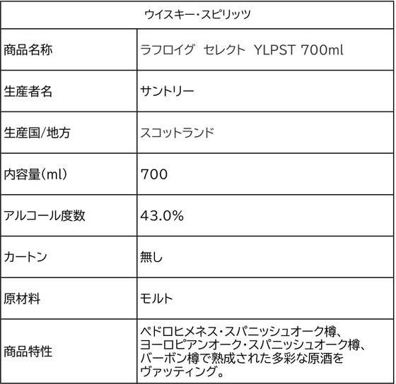 �ڥޥ饽�������ݥ����2�ܡۡڤ����󤻡ۥ���ȥ꡼ ��ե����� ���쥯�� YLPST 700mL 43�� �����ꥹ �����å� ���������� �μ� ����