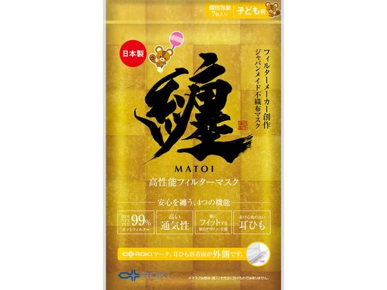 【レビュー投稿で100円OFFクーポン】ROKI 纏マスク 子ども用サイズ 7枚 マスク 鼻 のど対策 メディカル