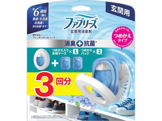【レビュー投稿で100円OFFクーポン】P&G ファブリーズ 玄関用消臭剤+抗菌フレンチリネン&ソープ本体+替2 置き型タイプ 消臭 芳香剤 室内用 清掃