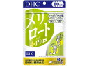 【お取り寄せ】DHC メリロートPlus 60日 54.6g(4)