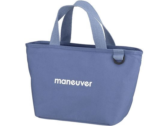 【レビュー投稿で100円OFFクーポン】【お取り寄せ】シービージャパン 保冷ランチトートバッグ maneuver S ブルー お弁当 キッチン雑貨