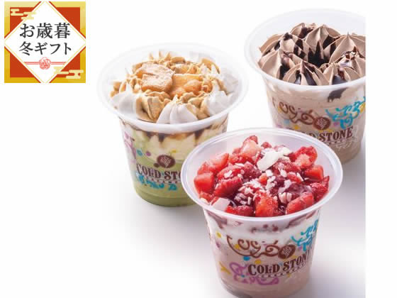 【お歳暮】コールド・ストーン ミニパフェアイス【熨斗付】スイーツ ギフト 御歳暮 お返し お祝い プレゼント 贈物 のし 年内配送《受付12/9 16時迄》※代引不可