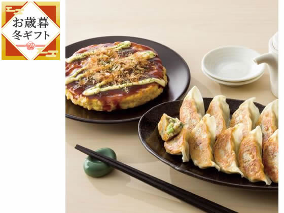 【お歳暮】ゆかり お好み焼・ねぎ餃子【熨斗付】ご飯 麺 お惣菜 ギフト 御歳暮 お返し お祝い プレゼント 贈物 のし 年内配送《受付12/9 16時迄》※代引不可