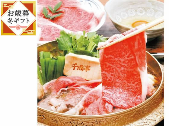 【お歳暮】近江牛すき焼き約300g【熨斗付】鍋 すき焼き ギフト 御歳暮 お返し お祝い プレゼント 贈物 のし 年内配送《受付12/9 16時迄》※代引不可