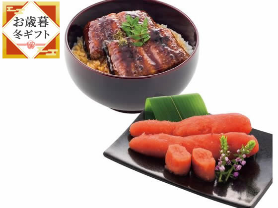【お歳暮】無着色辛子明太子・うなぎ【熨斗付】海鮮 水産加工品 ギフト 御歳暮 お返し お祝い プレゼント 贈物 のし 年内配送《受付12/9 16時迄》※代引不可