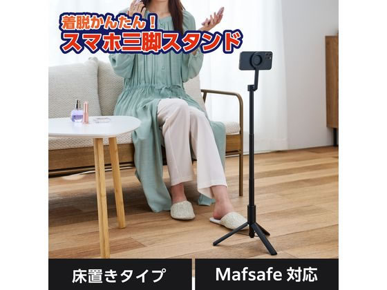 【レビュー投稿で100円OFFクーポン】【お取り寄せ】エレコム マグネットスマホ三脚 床置き ブラック P-STMFBK CD DVD用プラスチックケース メディアケース 記録メディア メモリーカード 家電