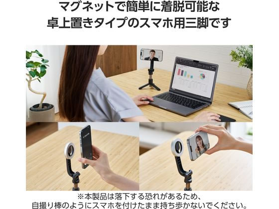 【レビュー投稿で100円OFFクーポン】【お取り寄せ】エレコム マグネットスマホ三脚 卓上 ブラック P-STMTBK CD DVD用プラスチックケース メディアケース 記録メディア メモリーカード 家電