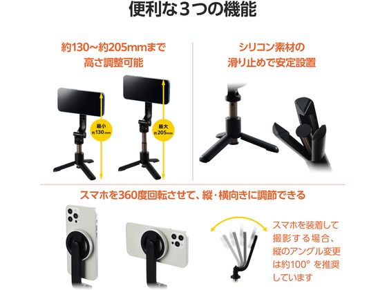 【レビュー投稿で100円OFFクーポン】【お取り寄せ】エレコム マグネットスマホ三脚 卓上 ブラック P-STMTBK CD DVD用プラスチックケース メディアケース 記録メディア メモリーカード 家電