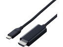 【店内全品ポイント2倍★16日9:59迄】 【お取り寄せ】エレコム TypeC-HDMI変換ケーブル3m 黒 MPA-CHDMIY30BK2(2)