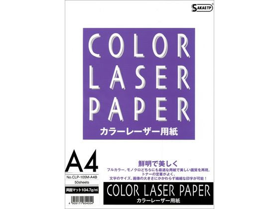 【ブラックフライデー限定★27日9:59迄店内ポイント2倍】【お取り寄せ】SAKAEテクニカルペーパー A4レー..