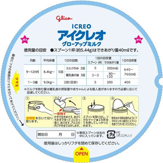 江崎グリコ アイクレオ グローアップミルク 大缶 820g ドリンク フード ベビーケア